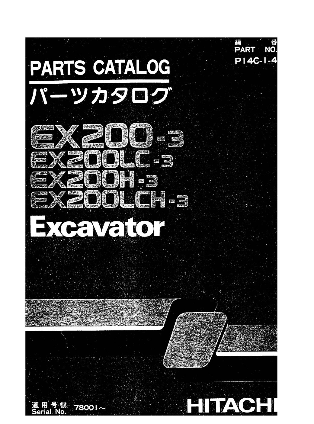 EX200-3(LC) - Parts catalog