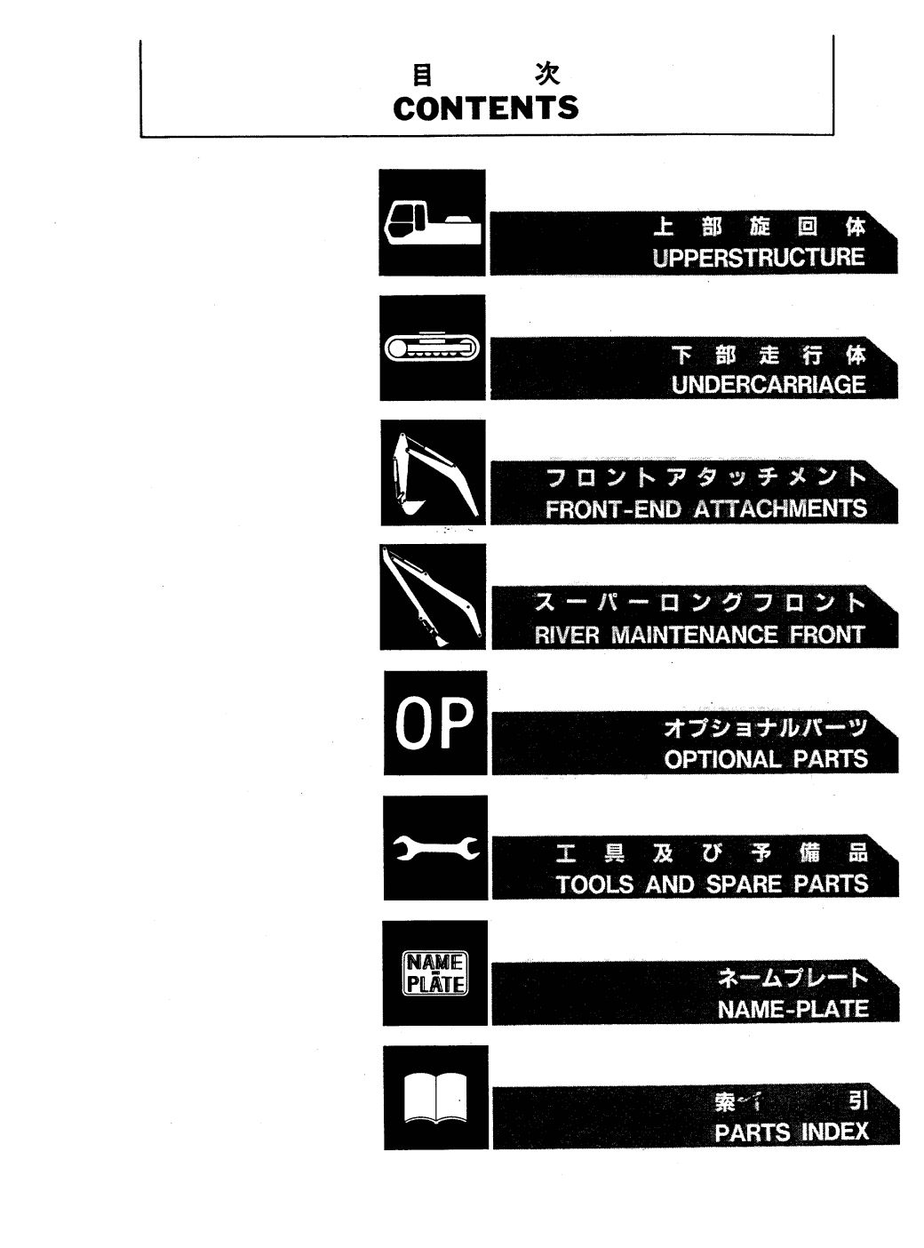 EX200-3(LC) - Parts catalog 8
