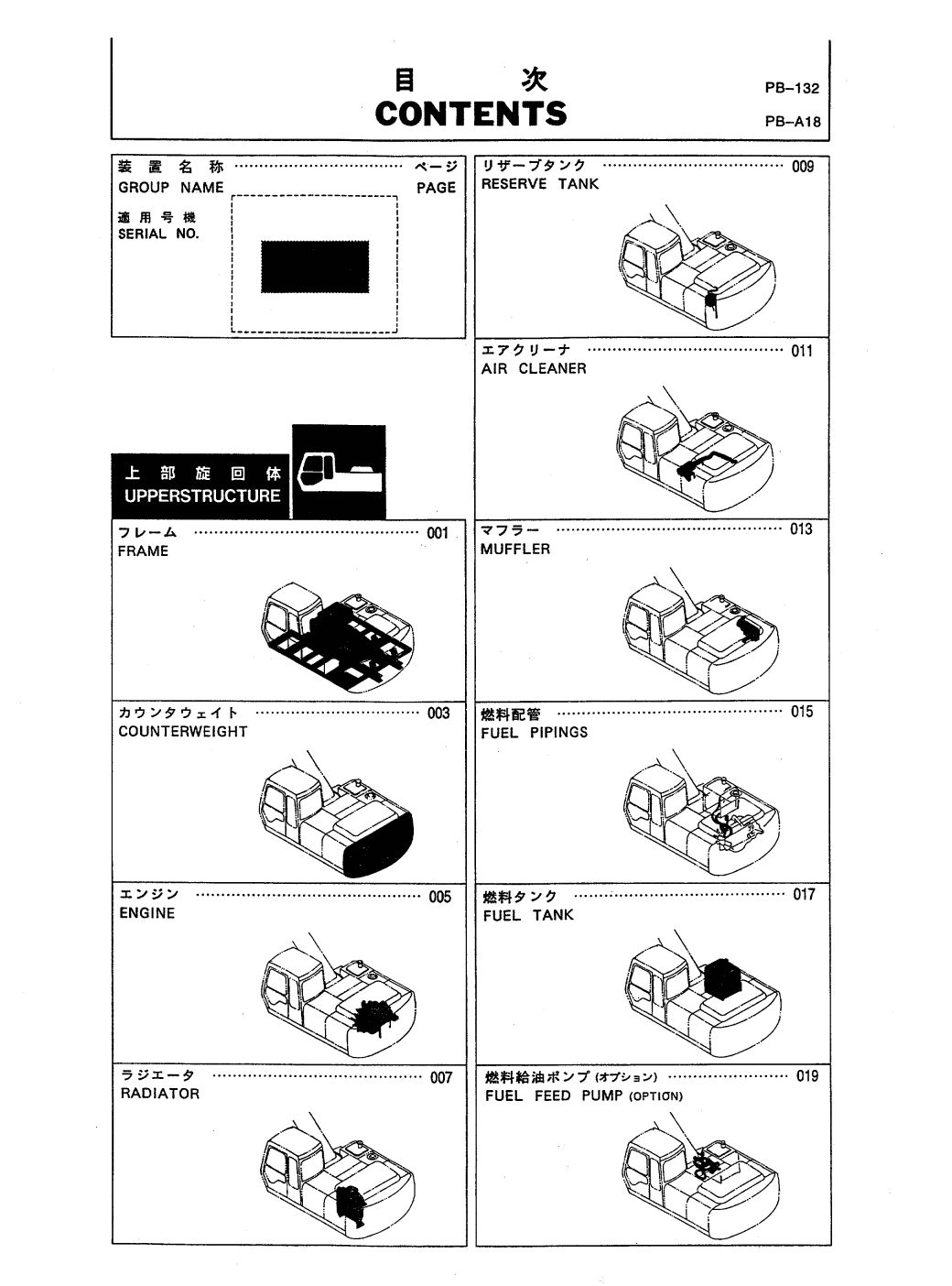 EX200-3(LC) - Parts catalog 9