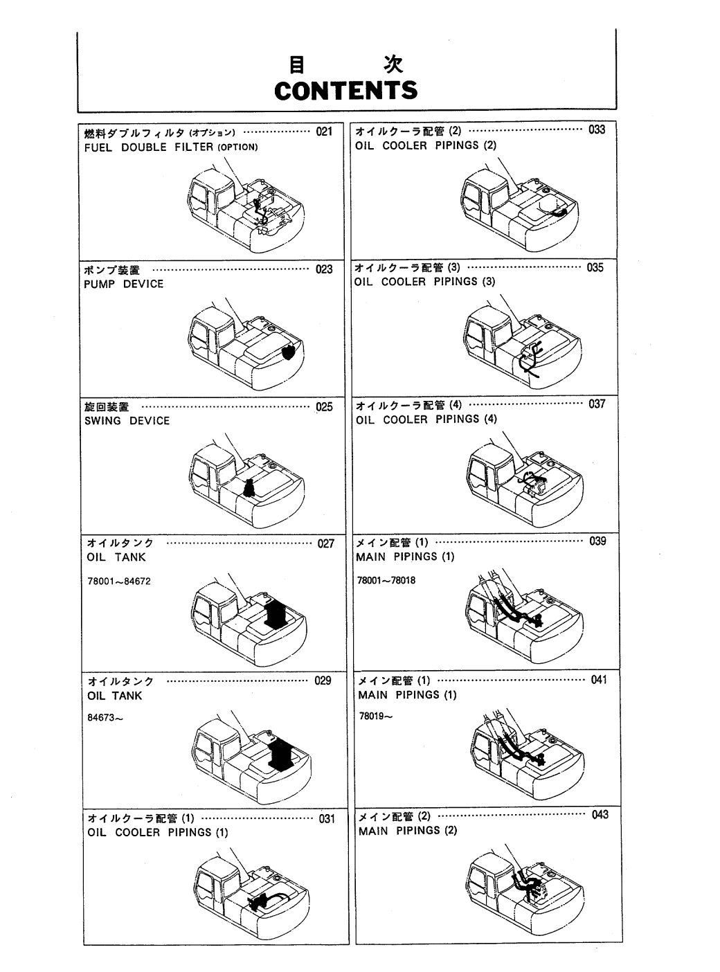 EX200-3(LC) - Parts catalog 10
