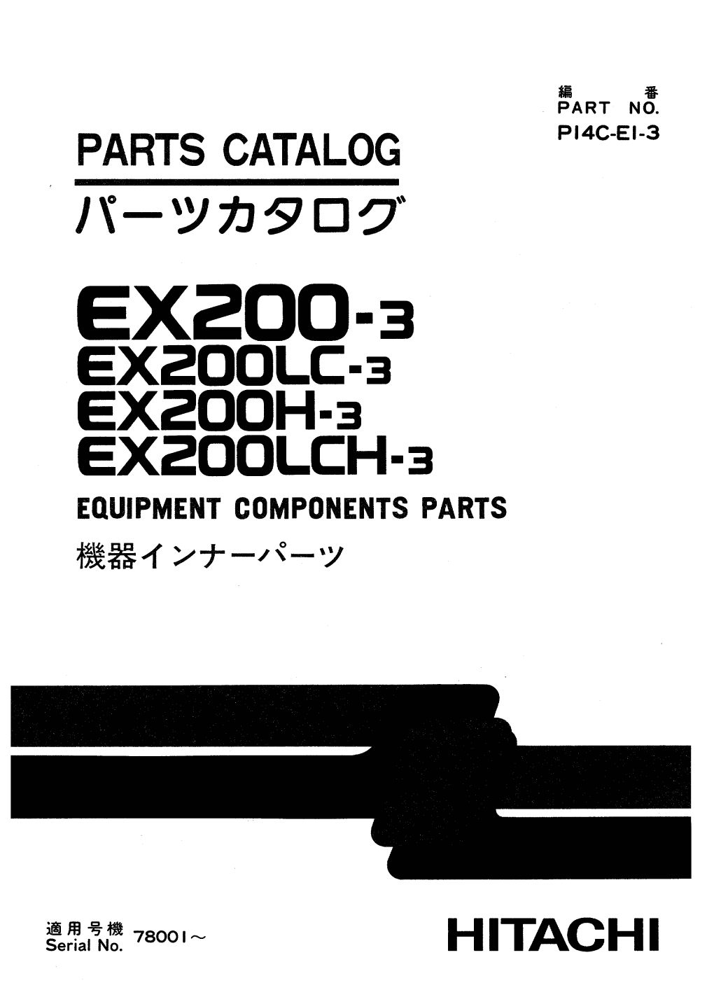 EX200-3 - Parts catalog