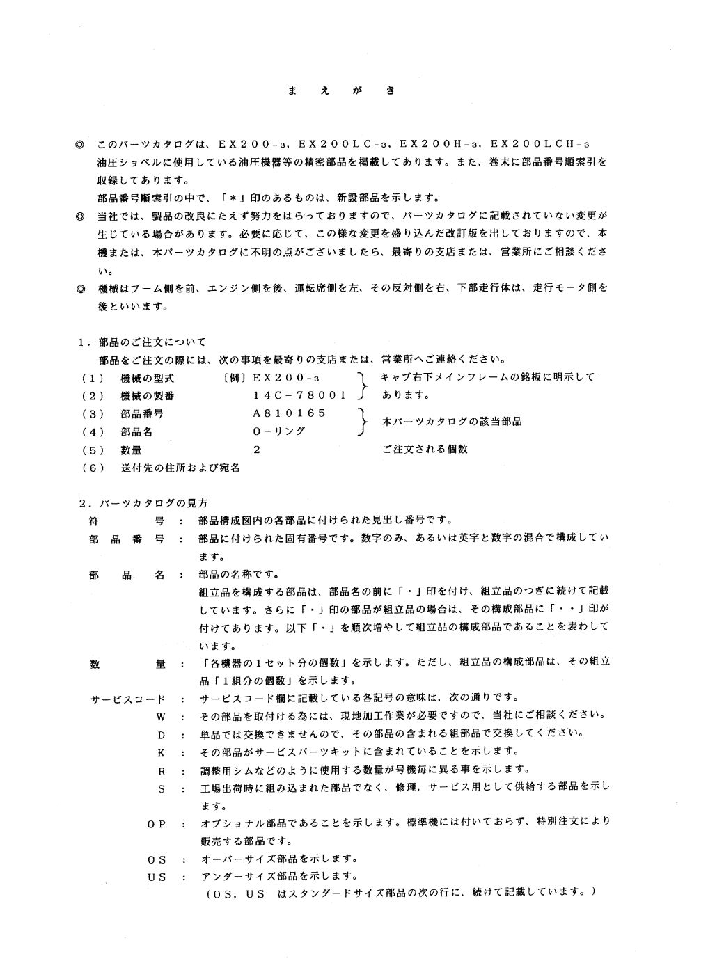 EX200-3 - Parts catalog 4