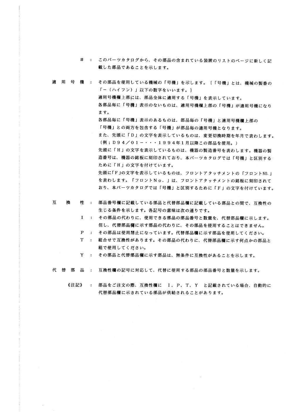 EX200-3 - Parts catalog 5